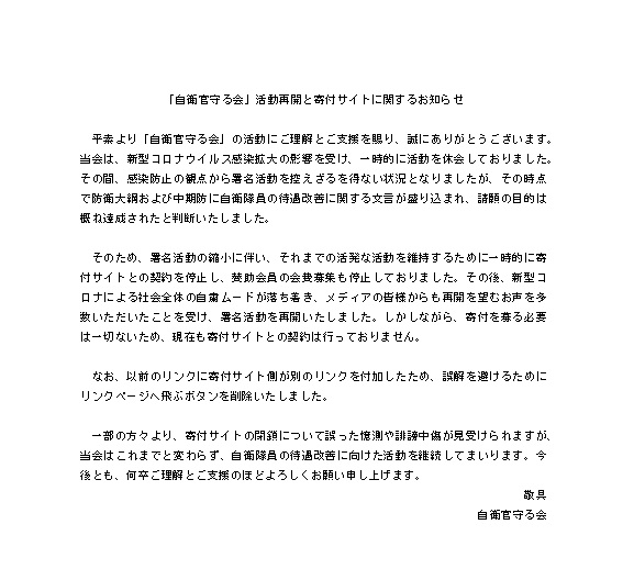 契約サイトの不具合について